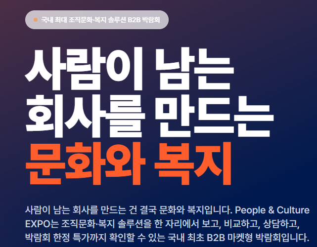행사 그 이상,