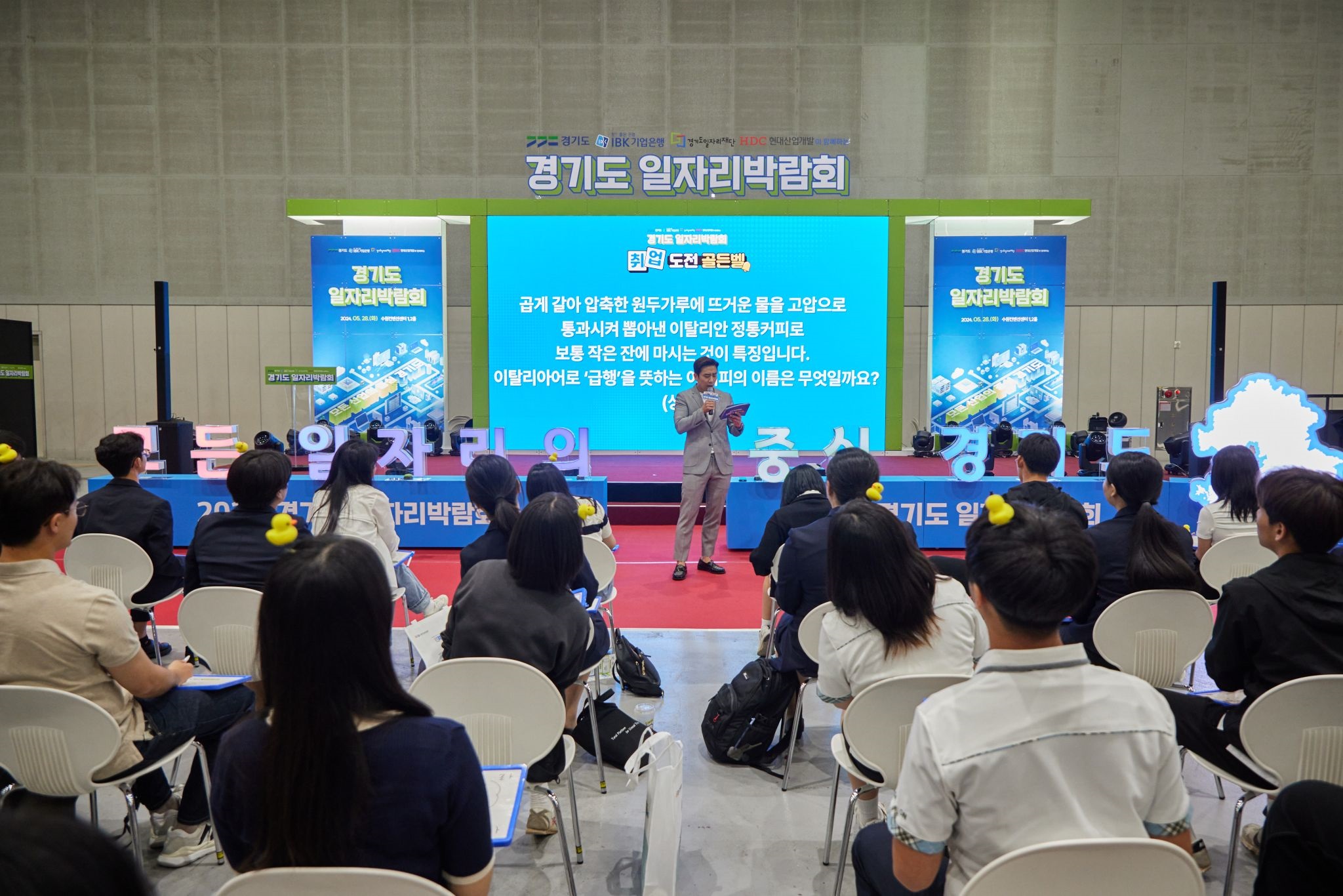 2024 경기도 일자리 박람회 이미지 2