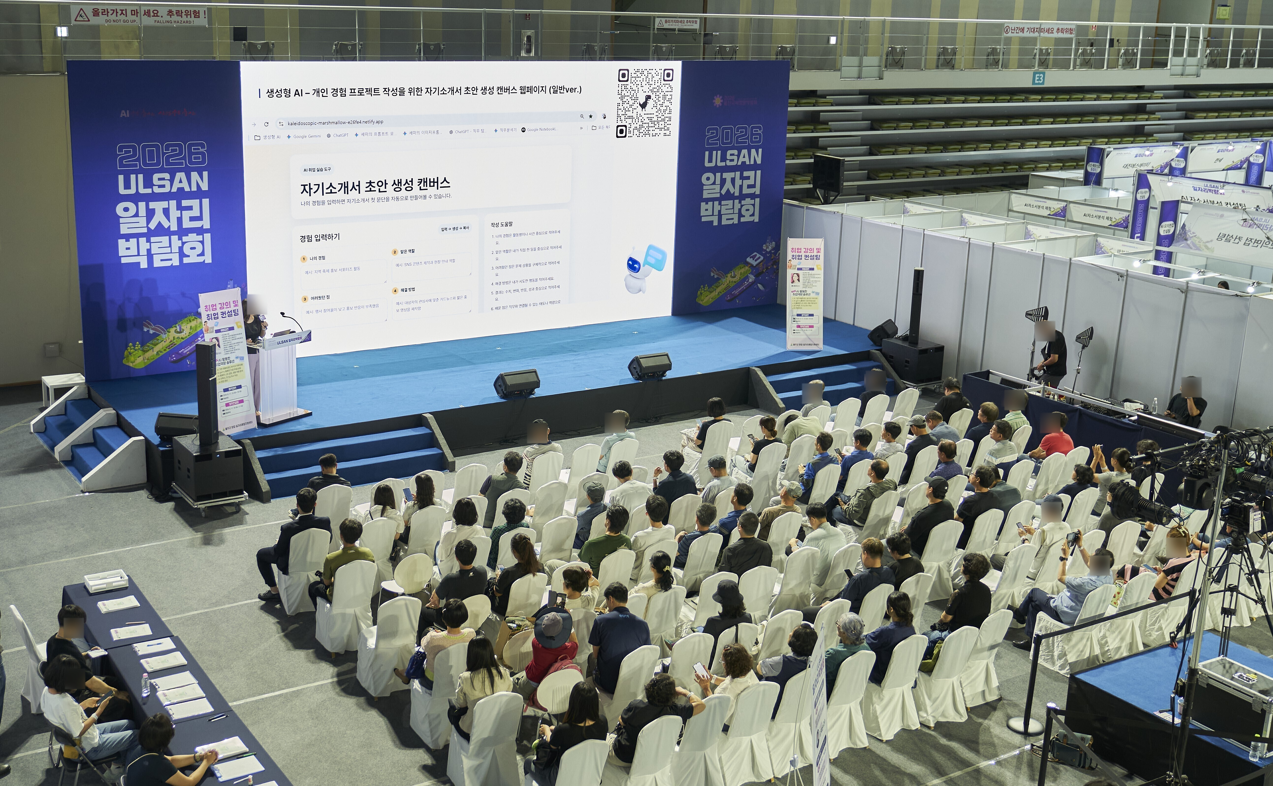 2026 울산 일자리박람회 이미지 3