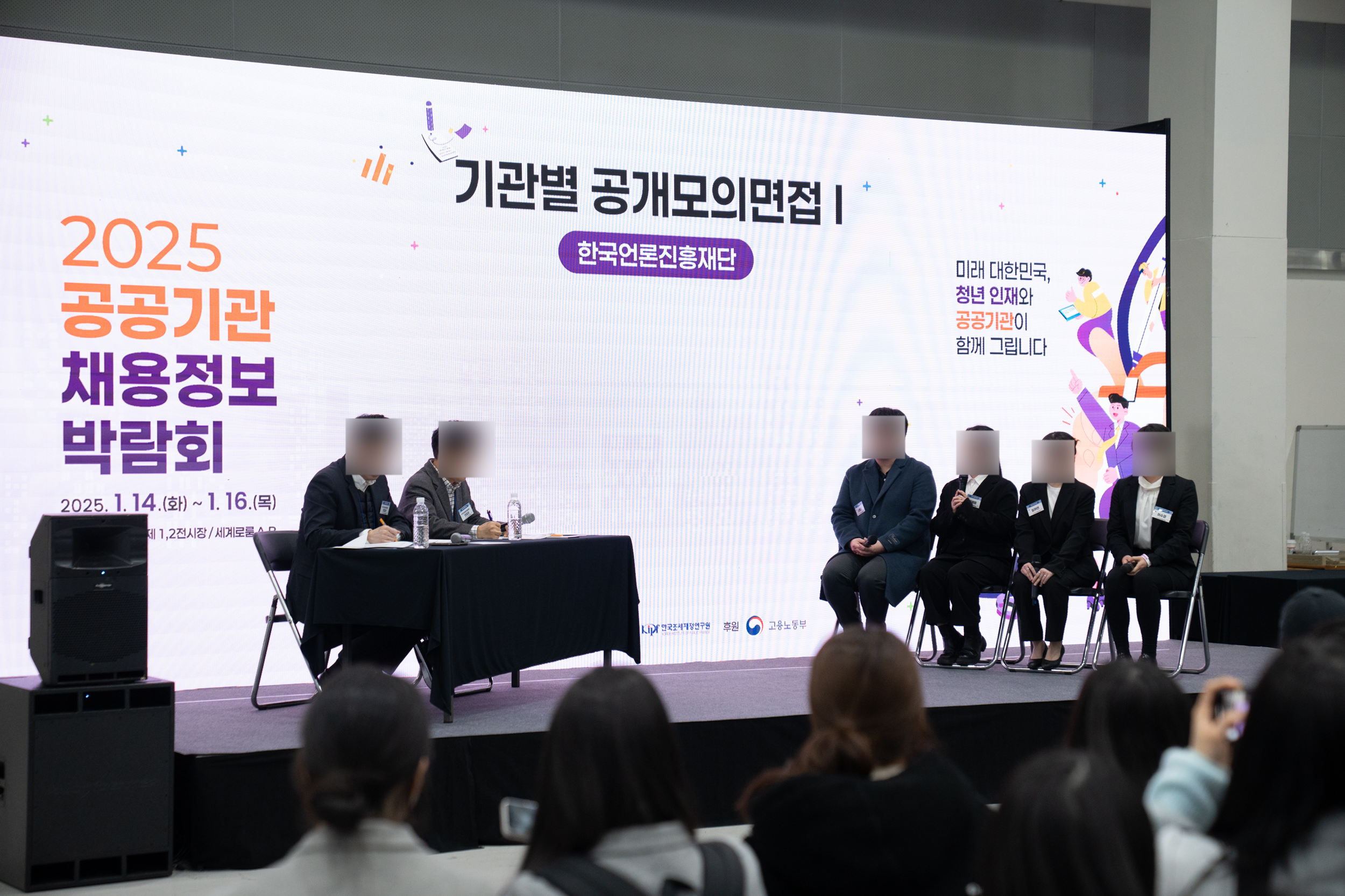 2025 공공기관 채용정보박람회 이미지 2