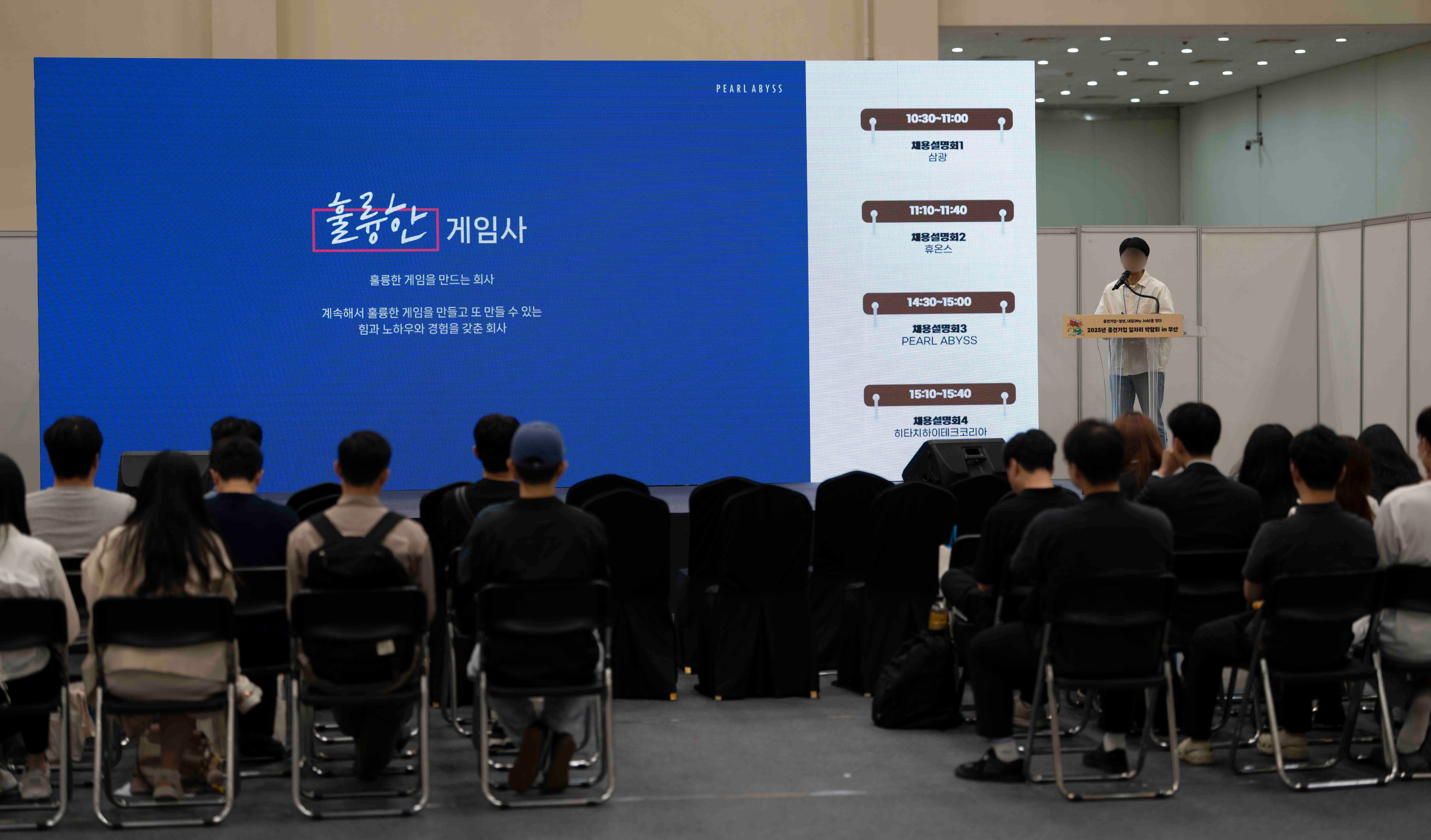 2025년 중견기업 일자리 박람회 in 부산 이미지 3
