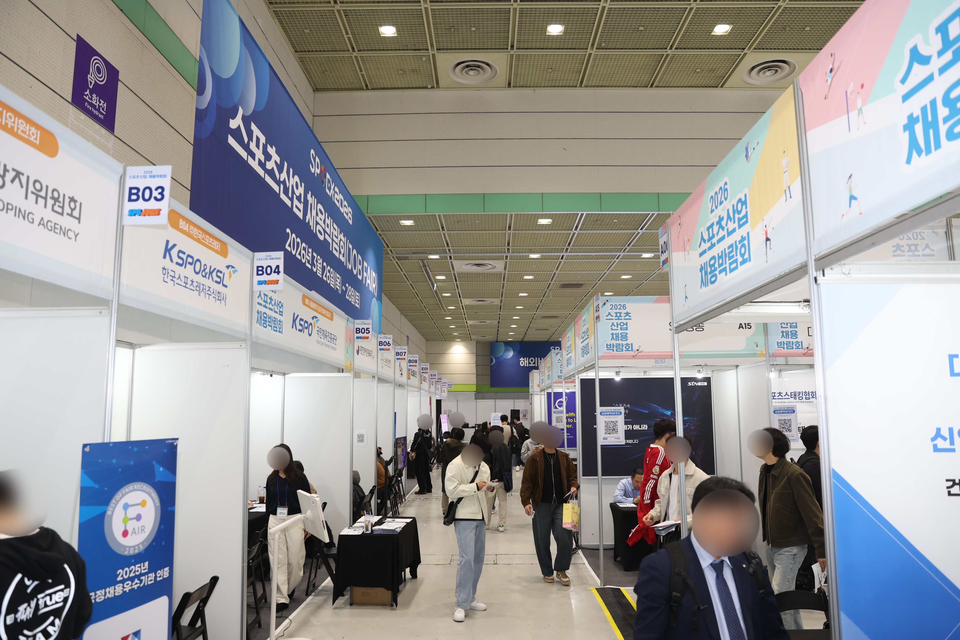 2026 스포츠산업 채용박람회 이미지 1