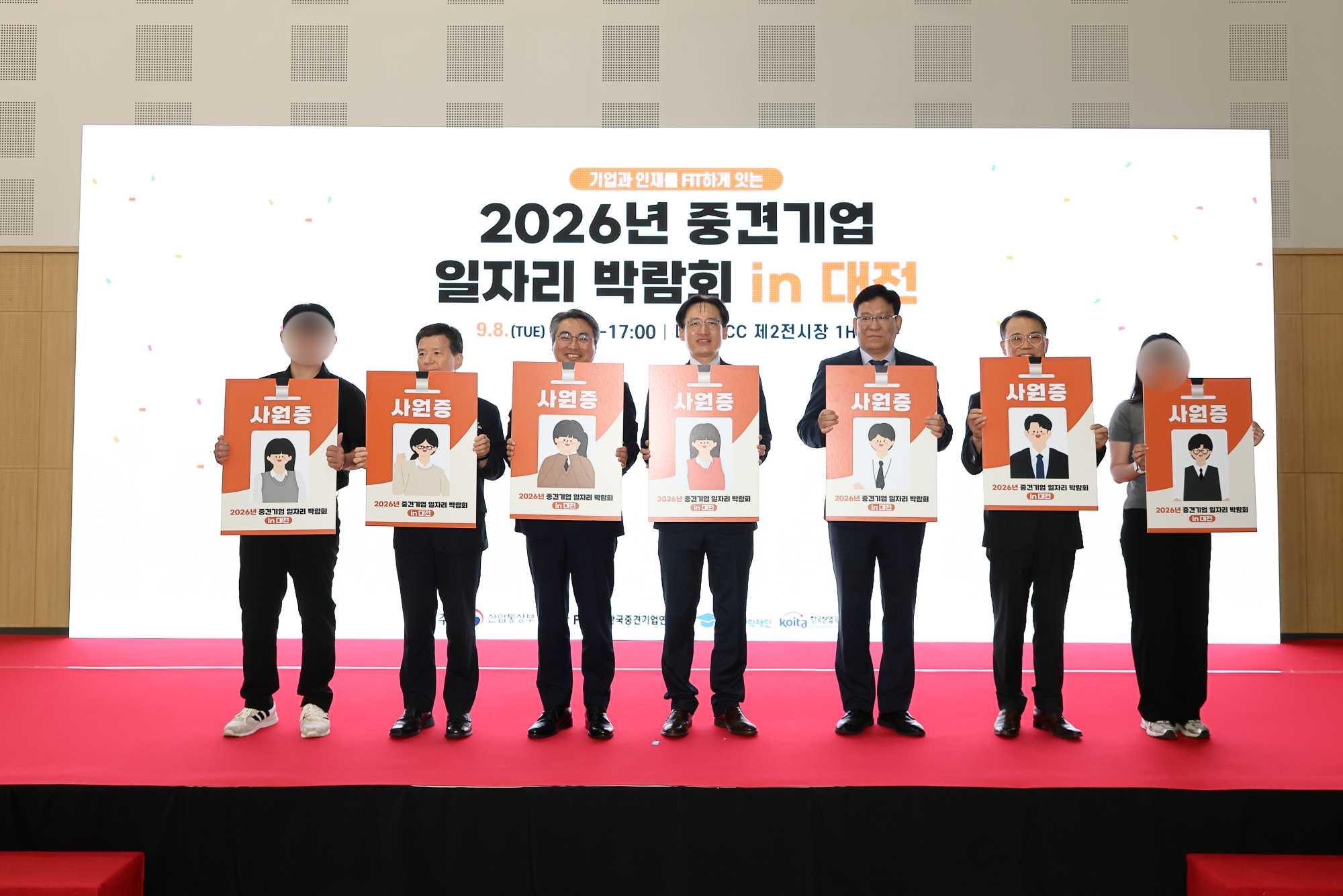 2026년 중견기업 일자리 박람회 in 대전 이미지 1