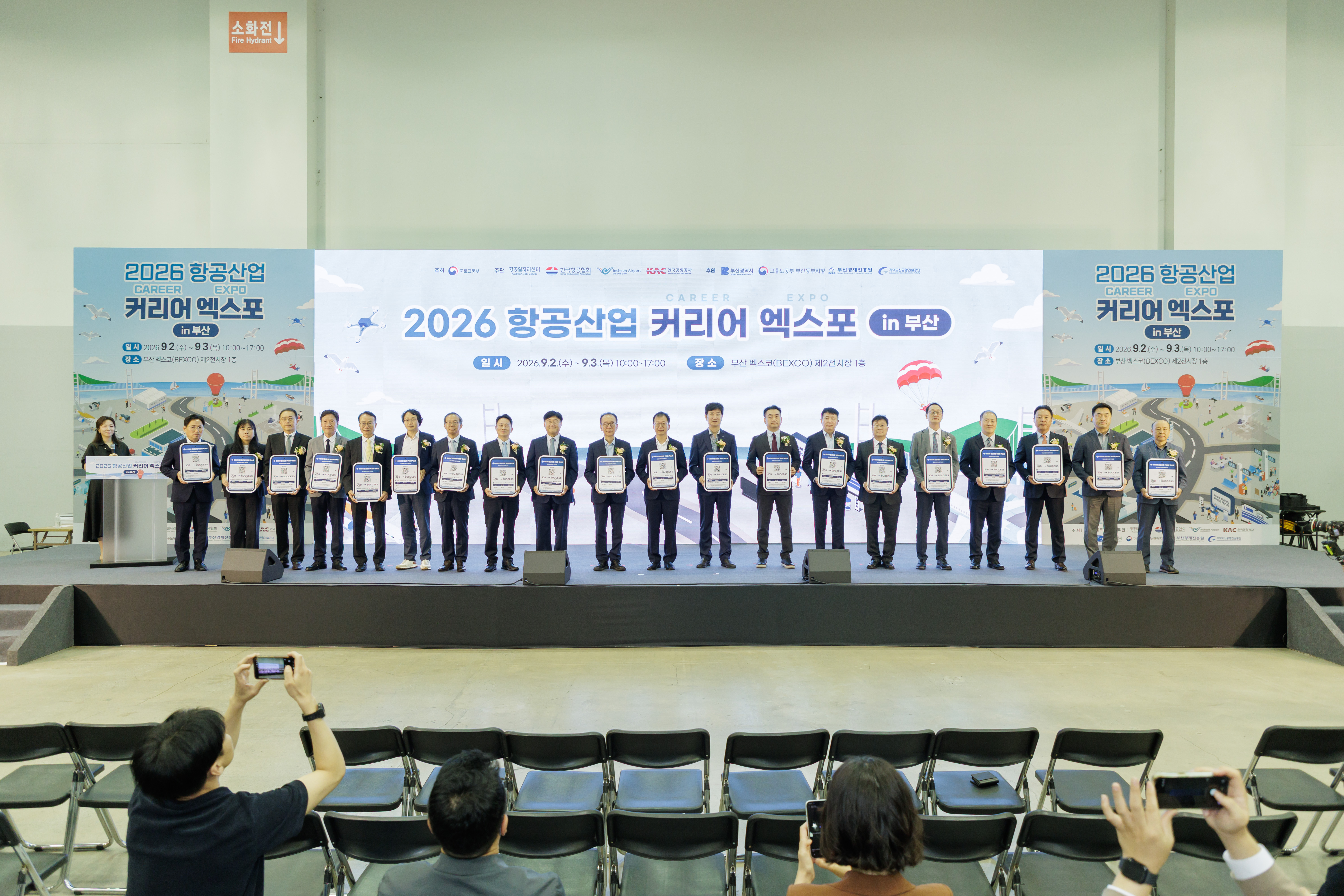 2026 항공산업 커리어 엑스포 이미지 1