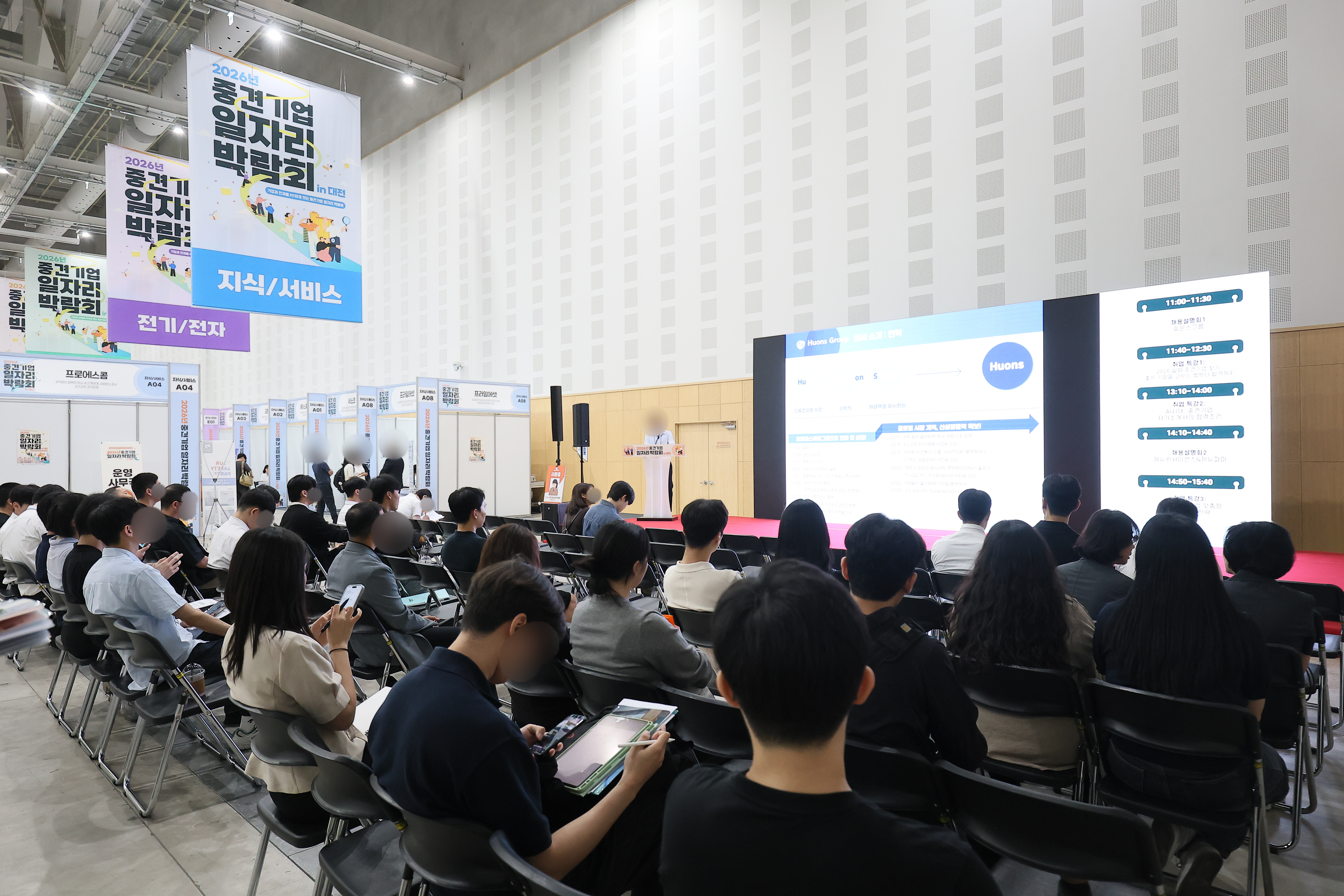 2026년 중견기업 일자리 박람회 in 대전 이미지 2