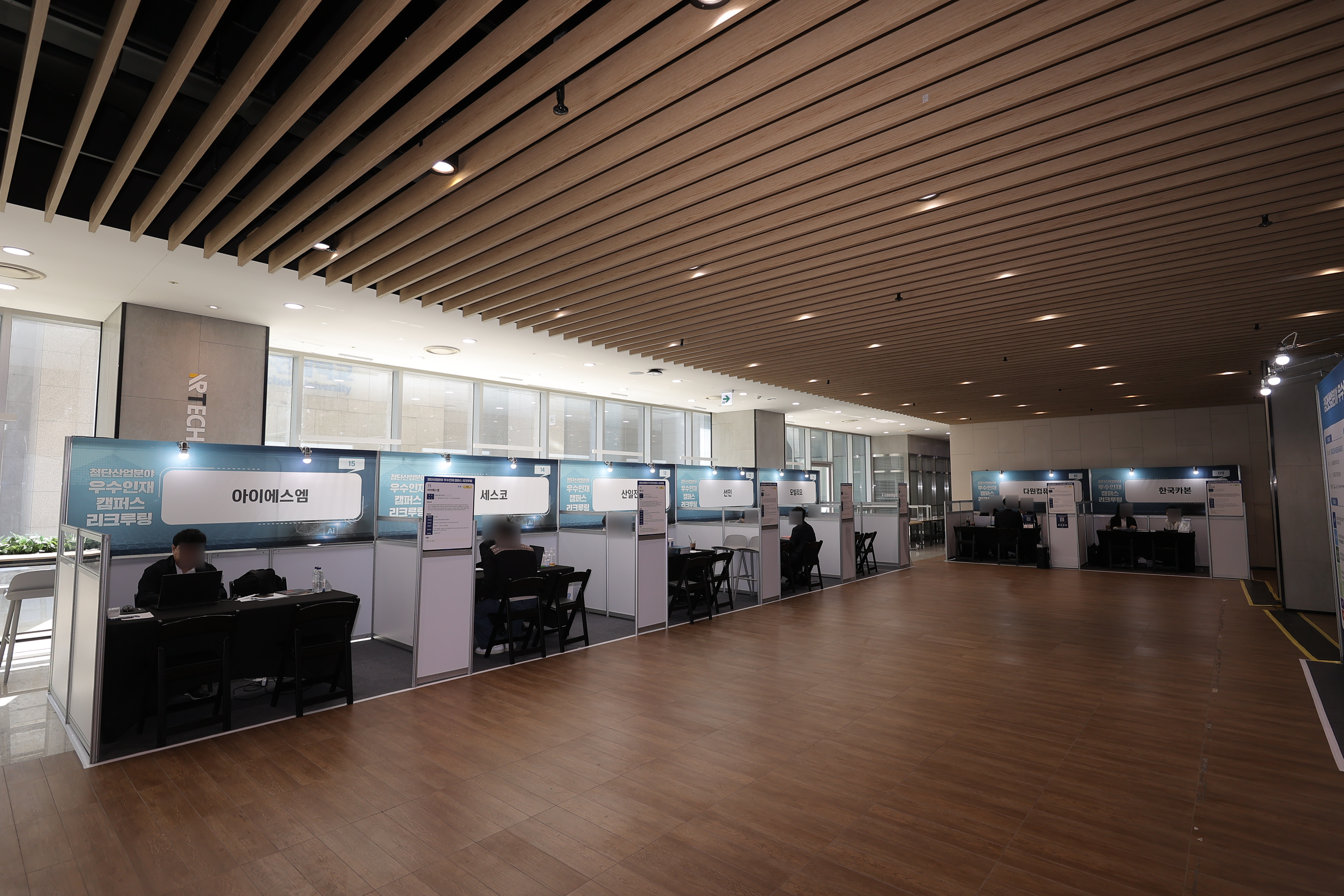 2026 첨단산업 분야 우수인재 캠퍼스 리크루팅 이미지 2