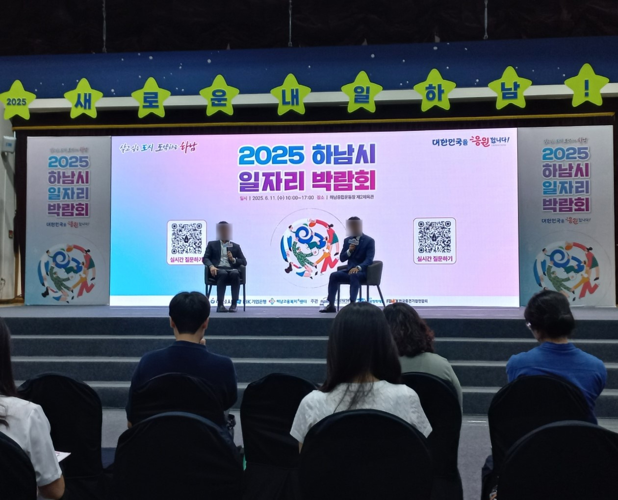2025 하남시 일자리 박람회 이미지 3