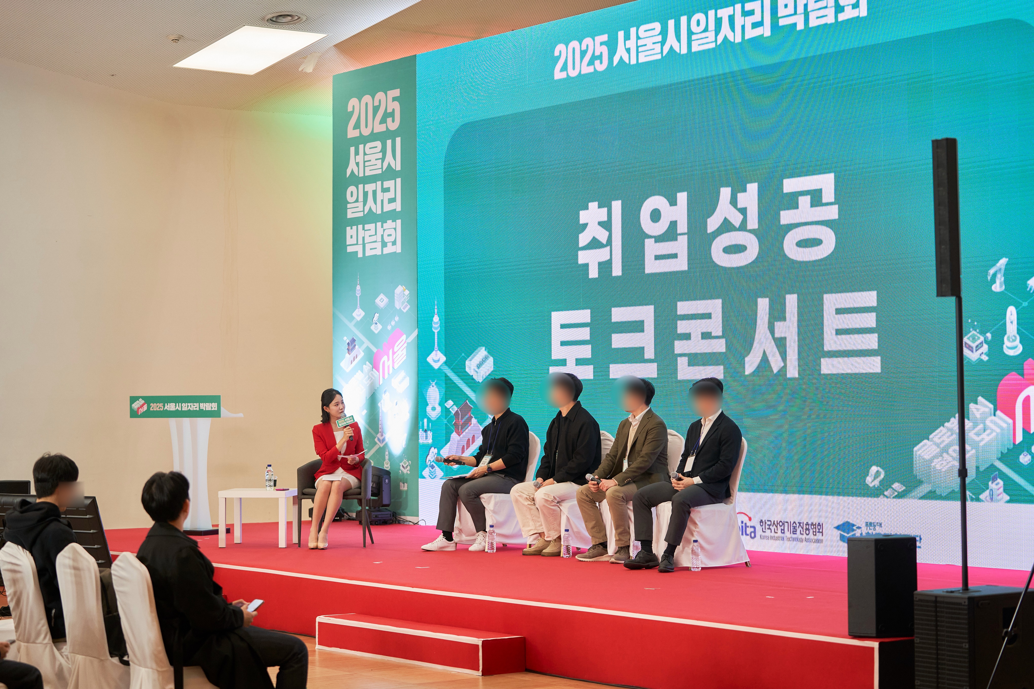 2025 서울시 일자리 박람회 이미지 1