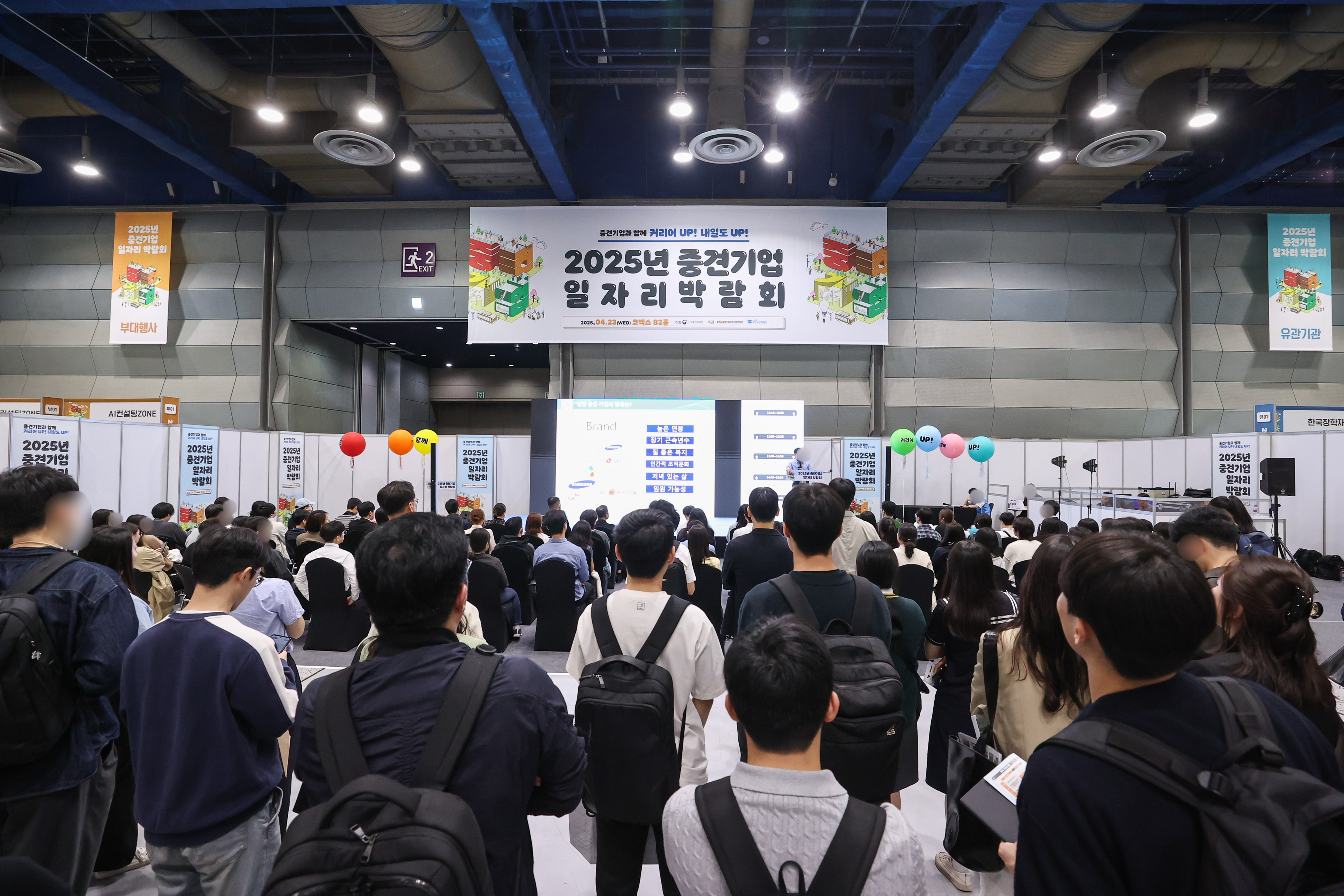 2025년 중견기업 일자리 박람회 이미지 3
