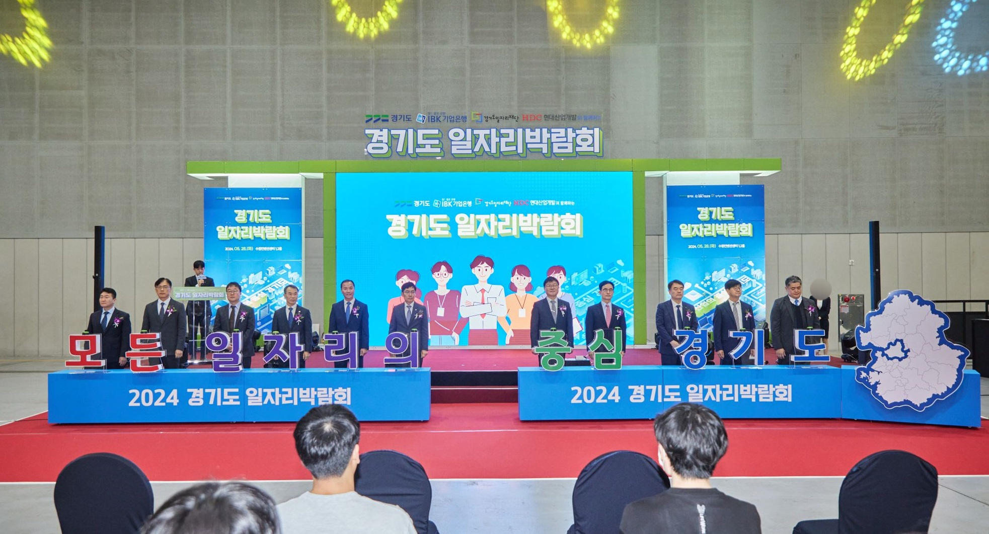 2024 경기도 일자리 박람회 이미지 1