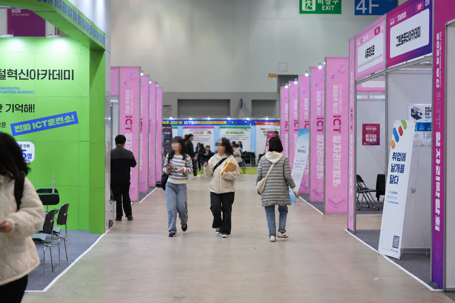 2024 부산 ICT 일자리 박람회 이미지 3