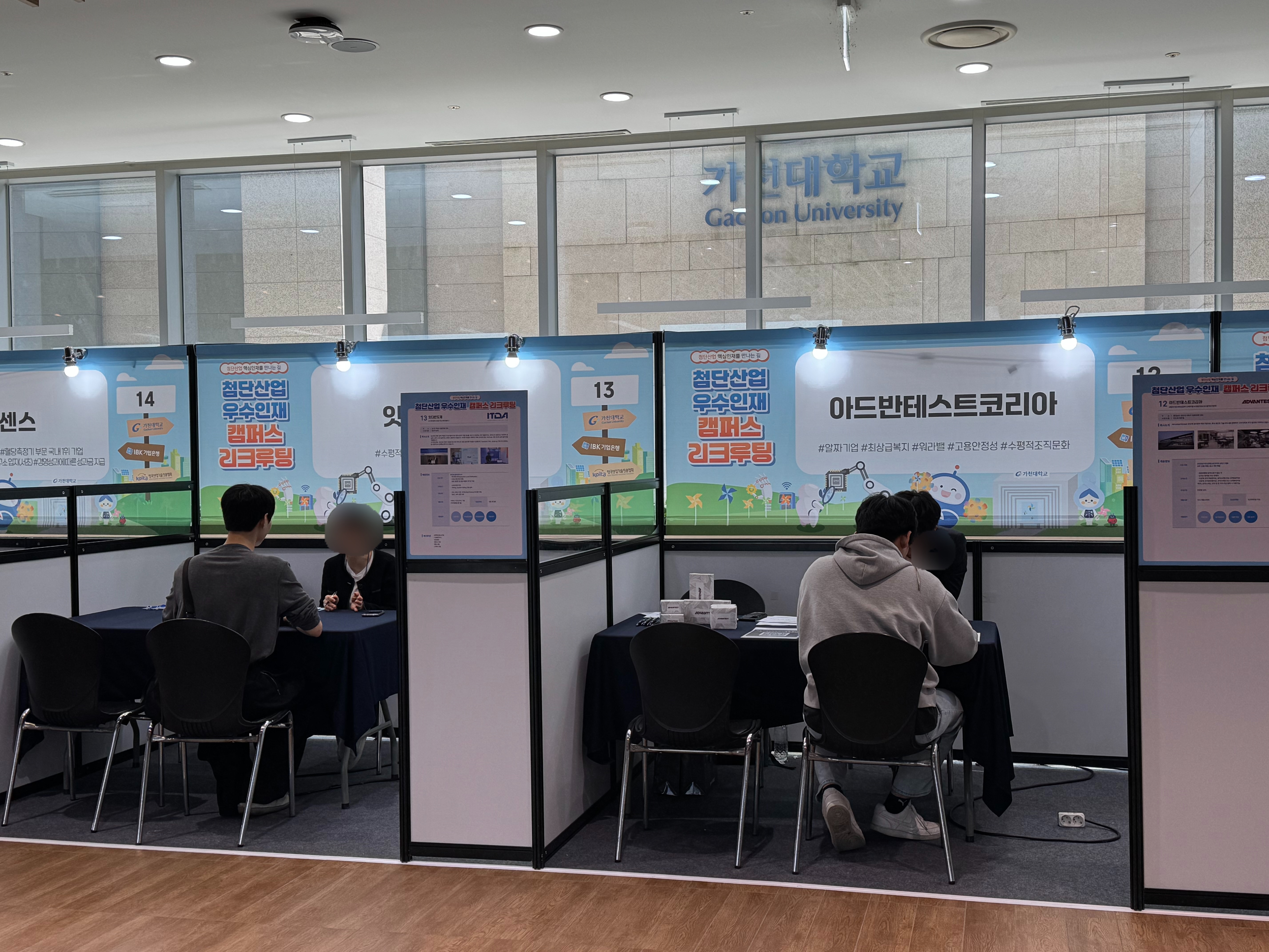첨단산업 우수인재 캠퍼스 리쿠르팅 이미지 2