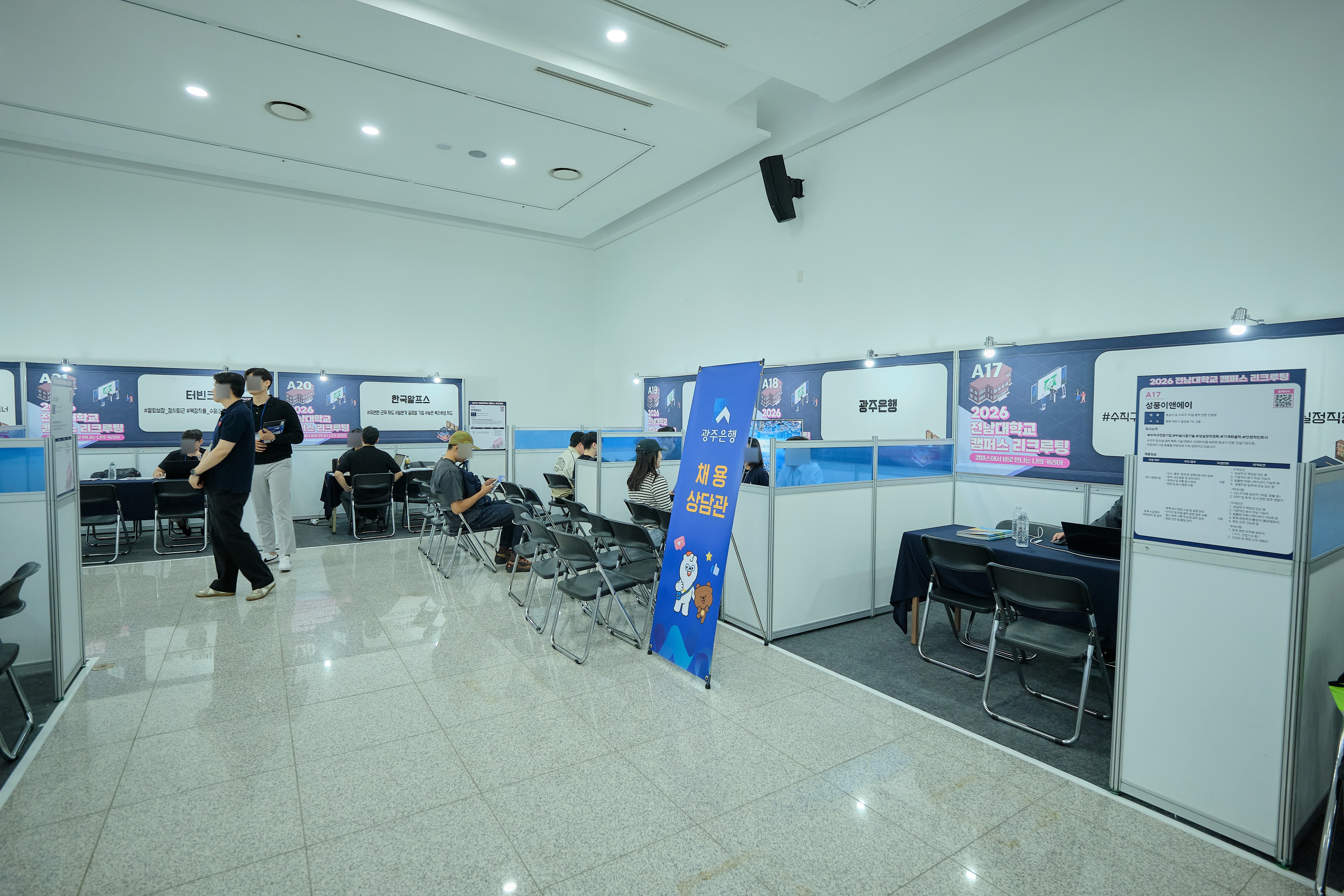2026 전남대학교 캠퍼스 리크루팅 이미지 2