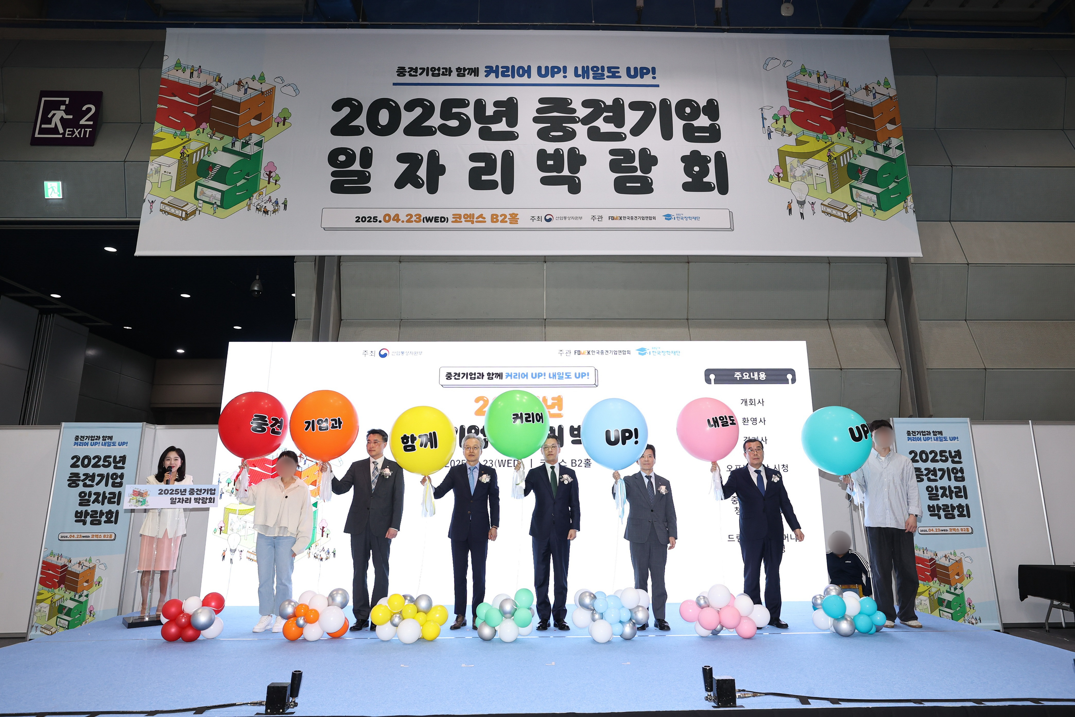2025년 중견기업 일자리 박람회 이미지 1