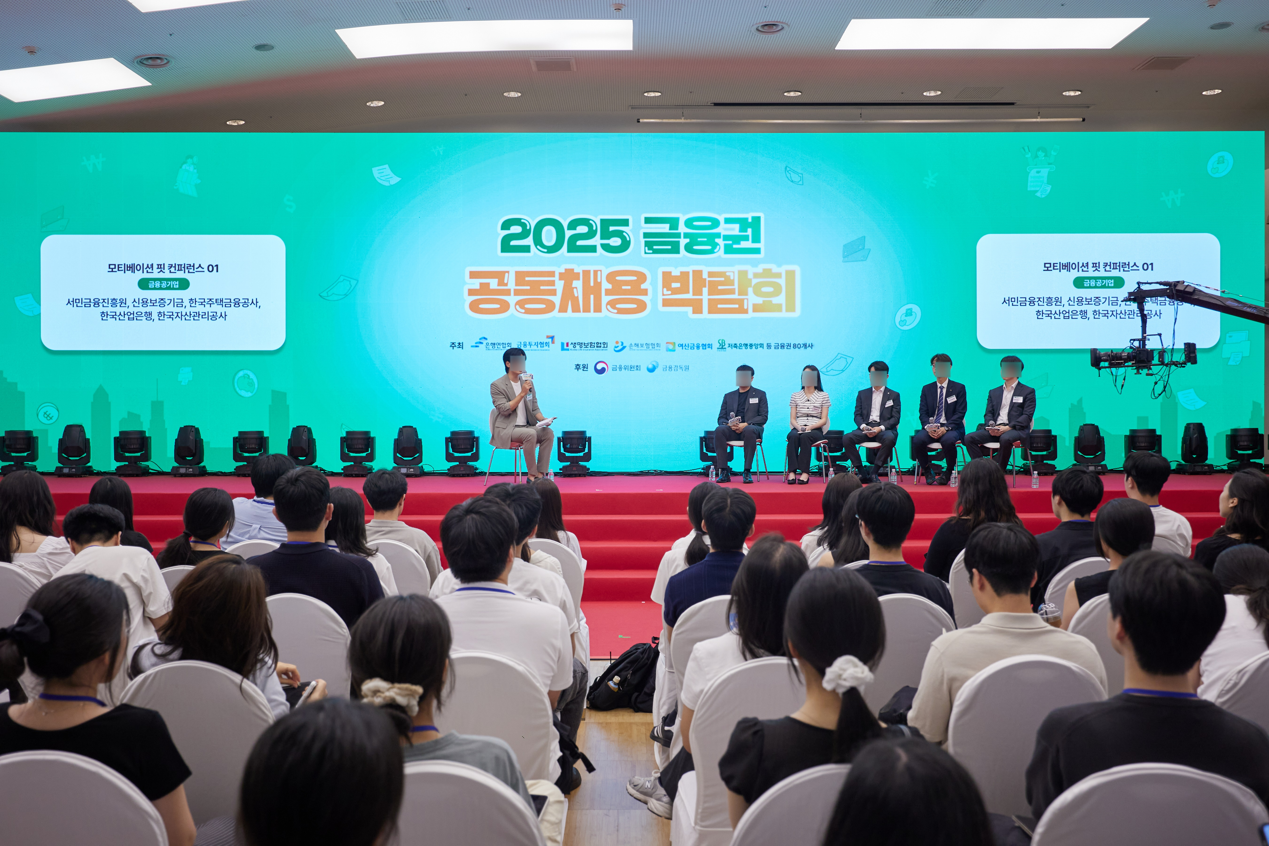 2025 금융권 공동채용 박람회 이미지 3