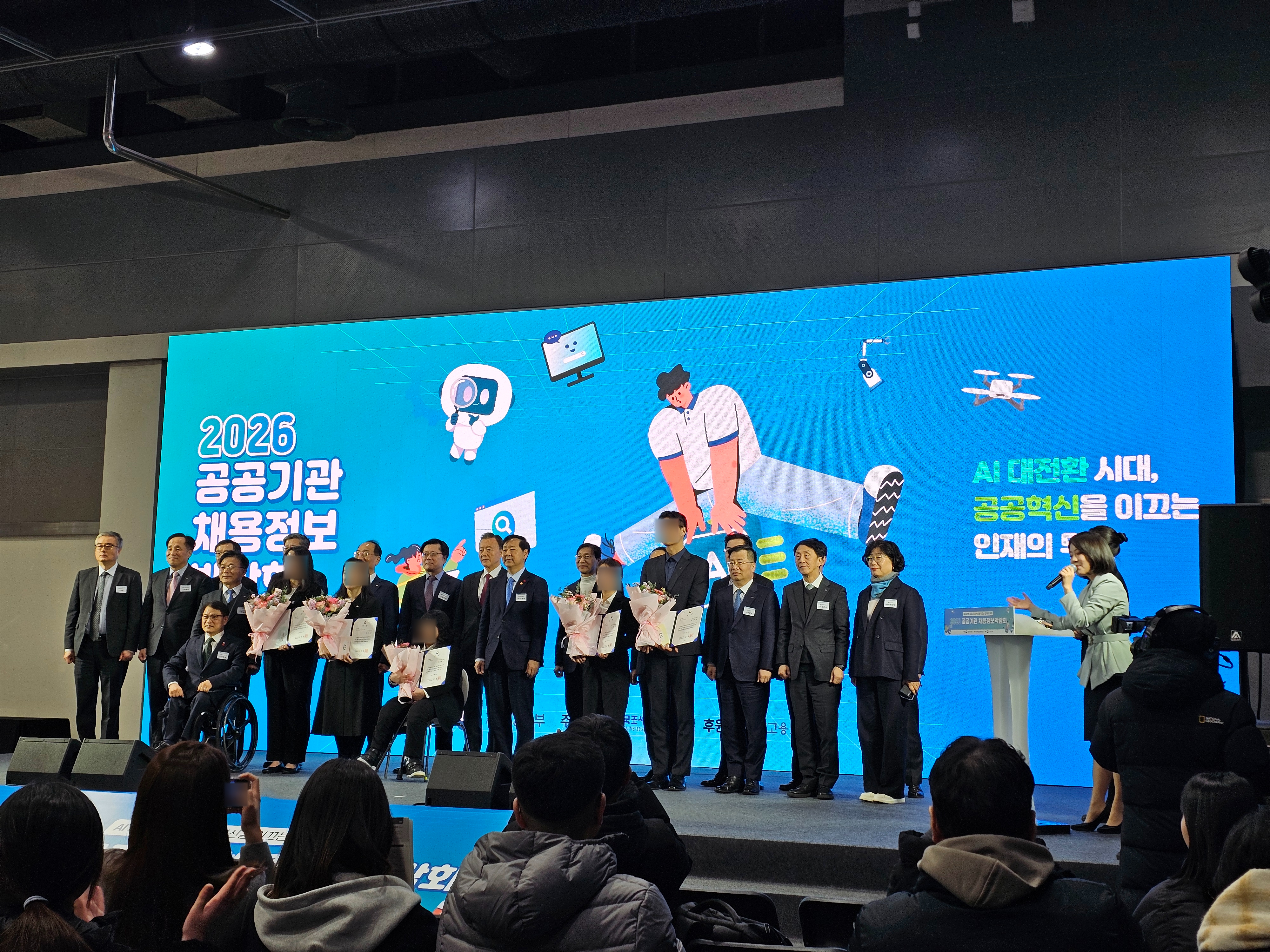 2026 공공기관 채용정보박람회 이미지 1
