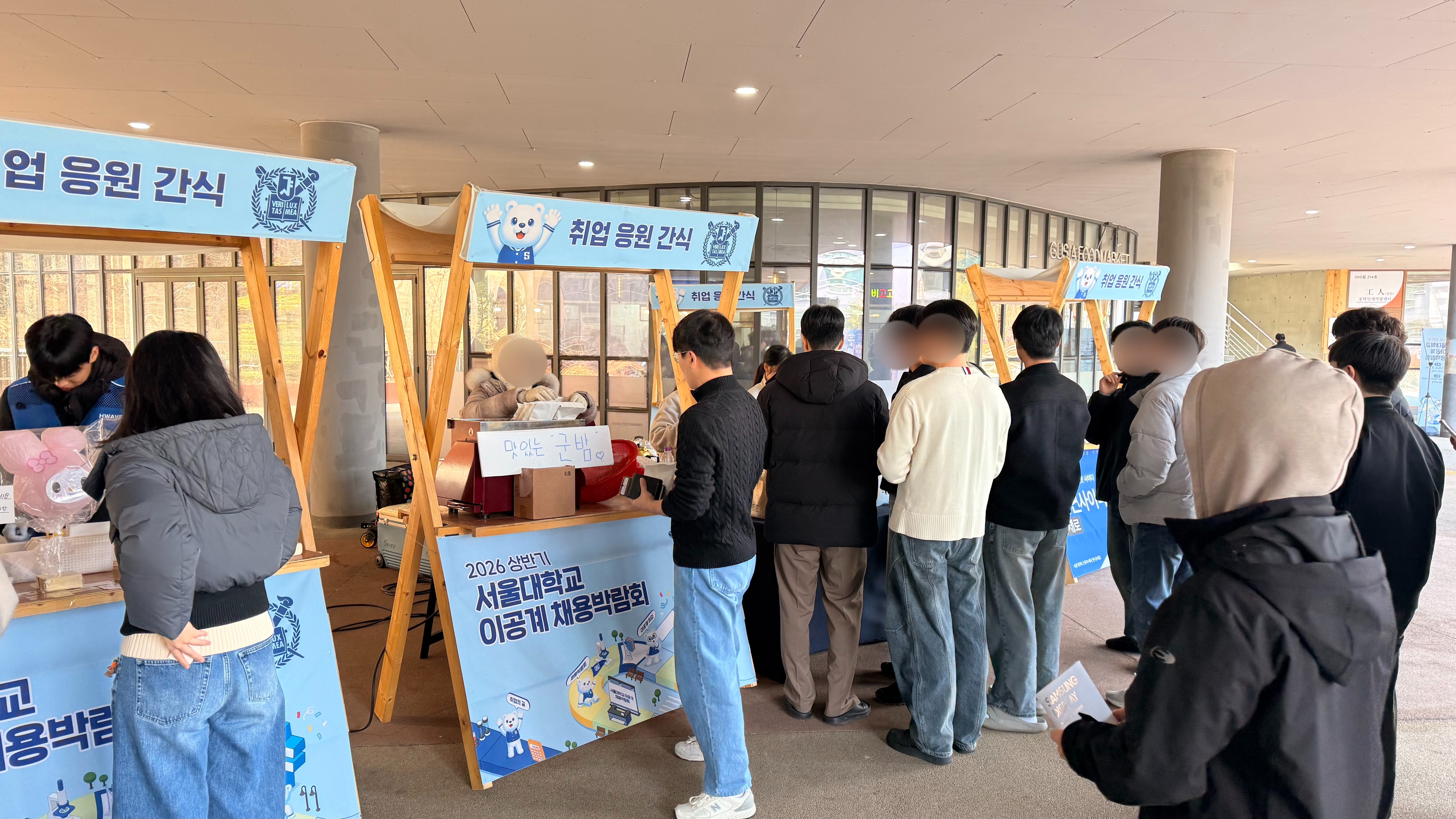 2026 상반기 서울대학교 이공계 채용박람회 이미지 3
