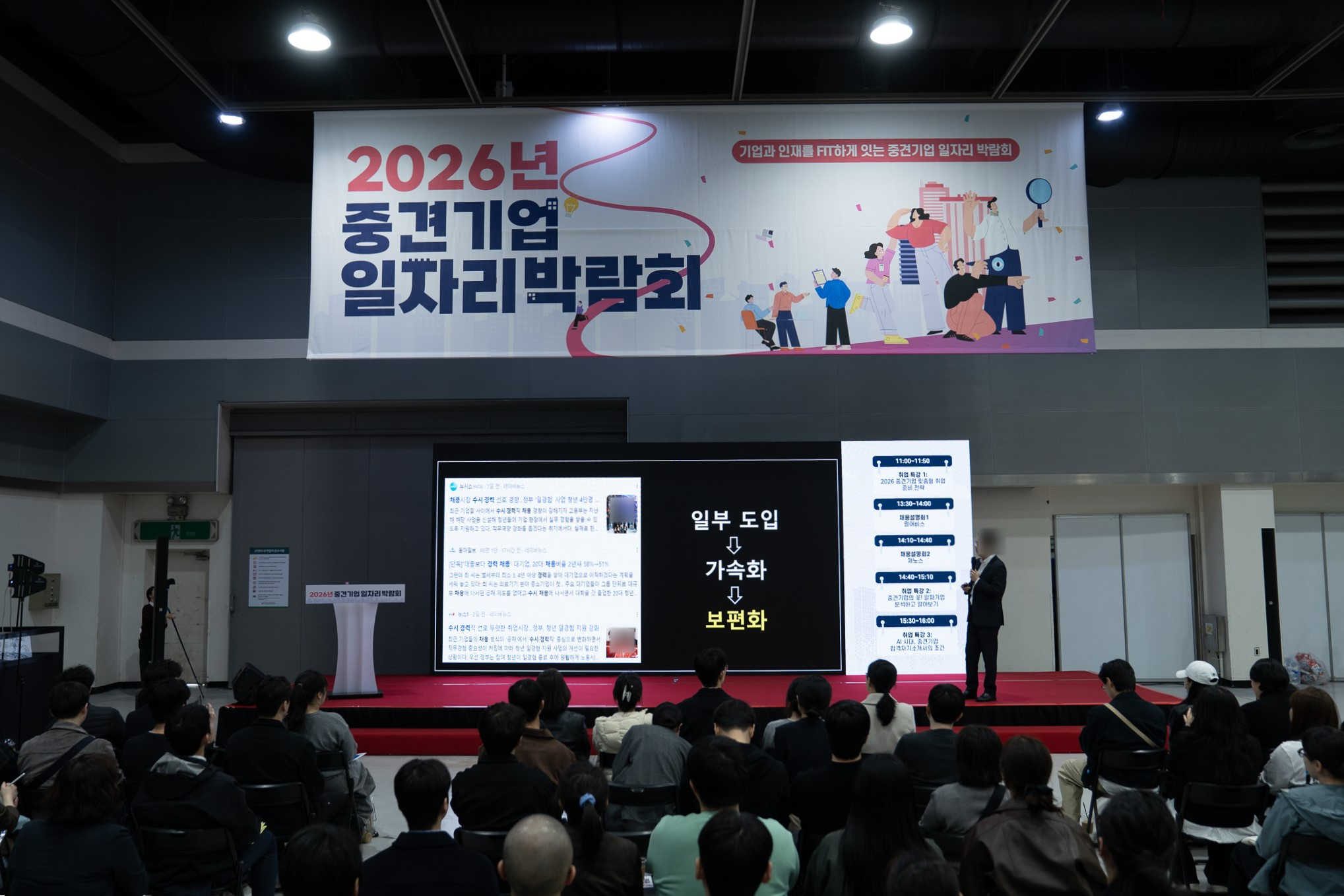 2026년 중견기업 일자리 박람회 이미지 2
