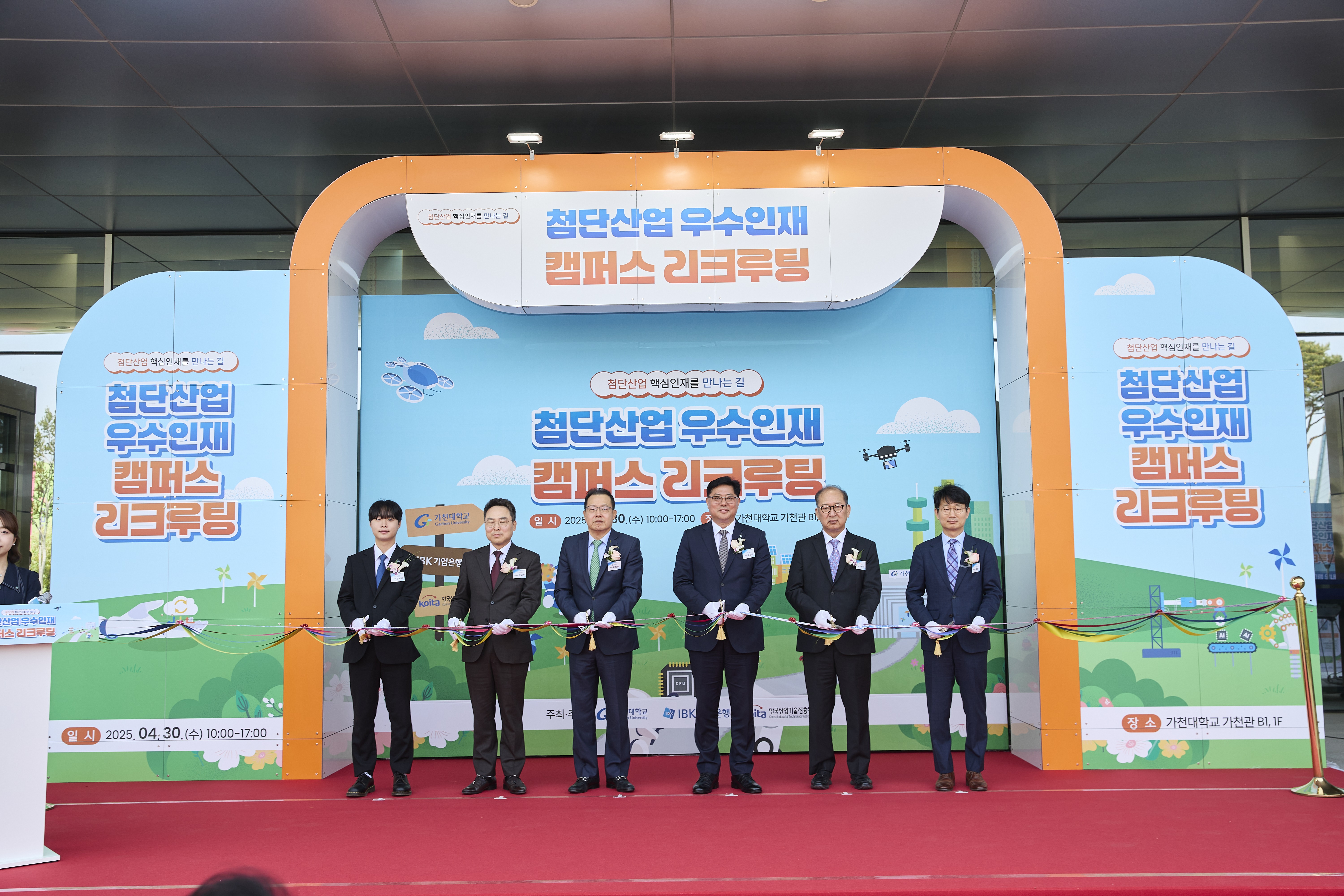 첨단산업 우수인재 캠퍼스 리쿠르팅 이미지 1