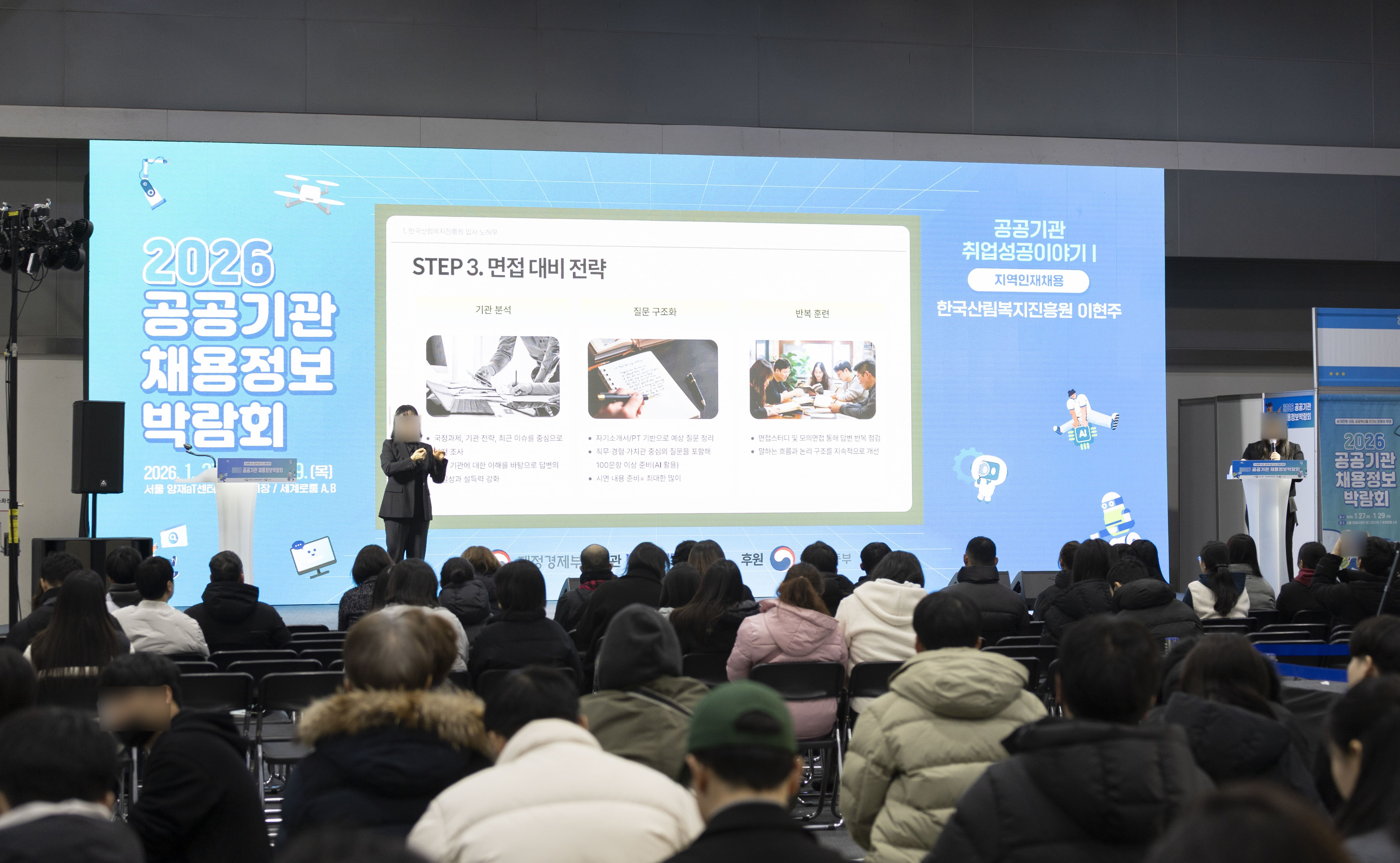 2026 공공기관 채용정보박람회 이미지 2