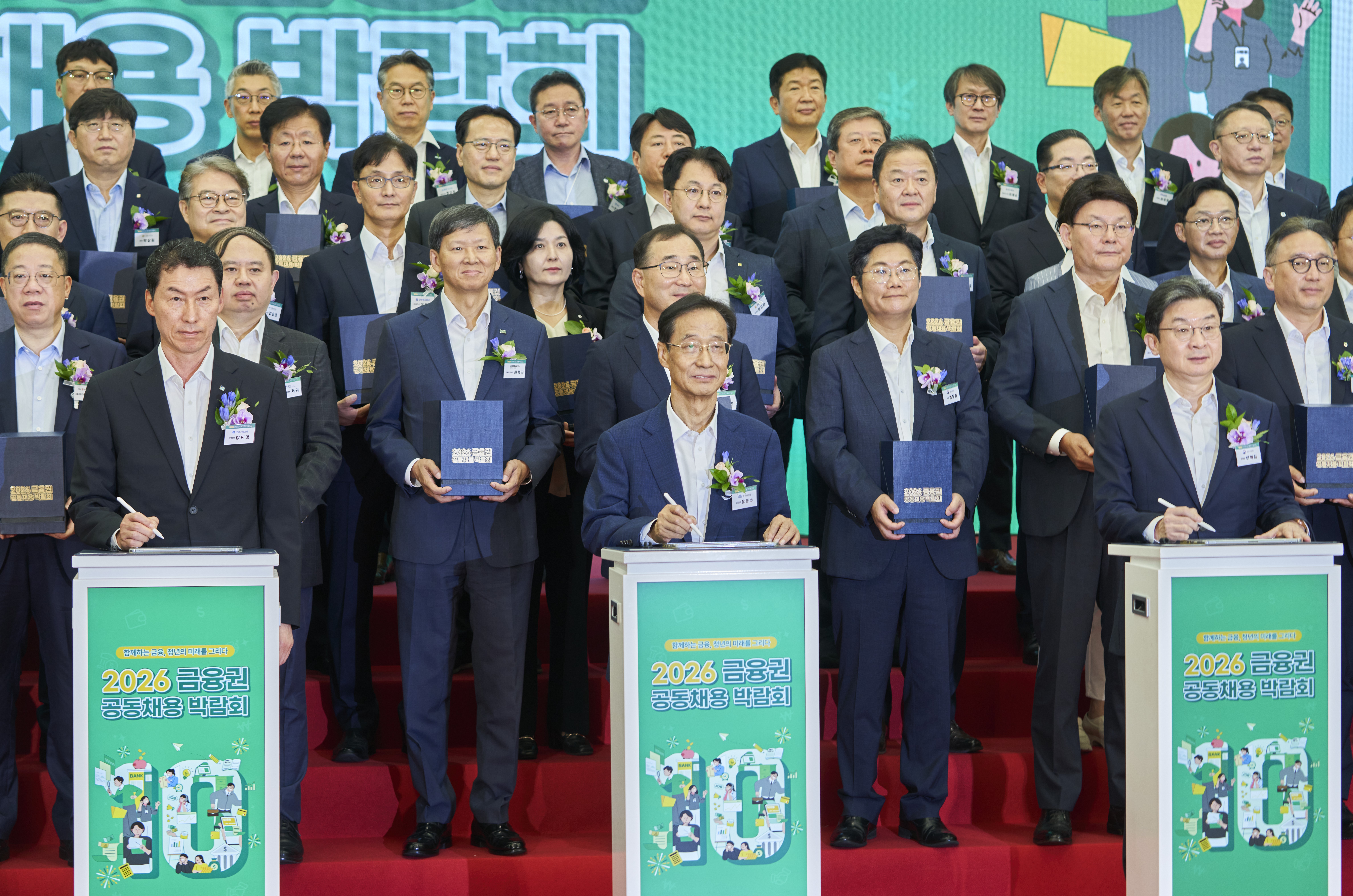 2026 금융권 공동채용 박람회 이미지 1