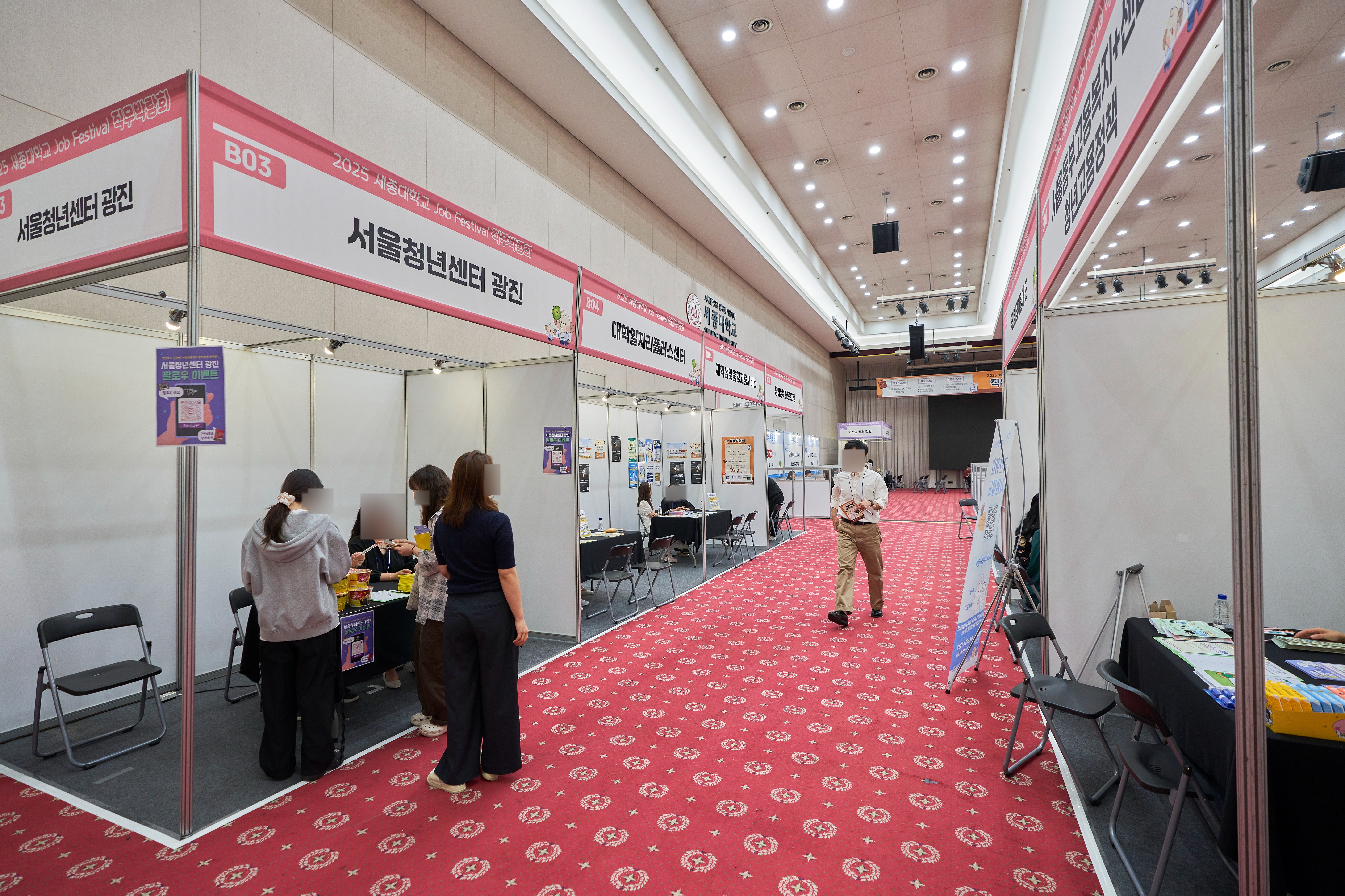 2025 세종대학교 Job Festival 직무박람회 이미지 2