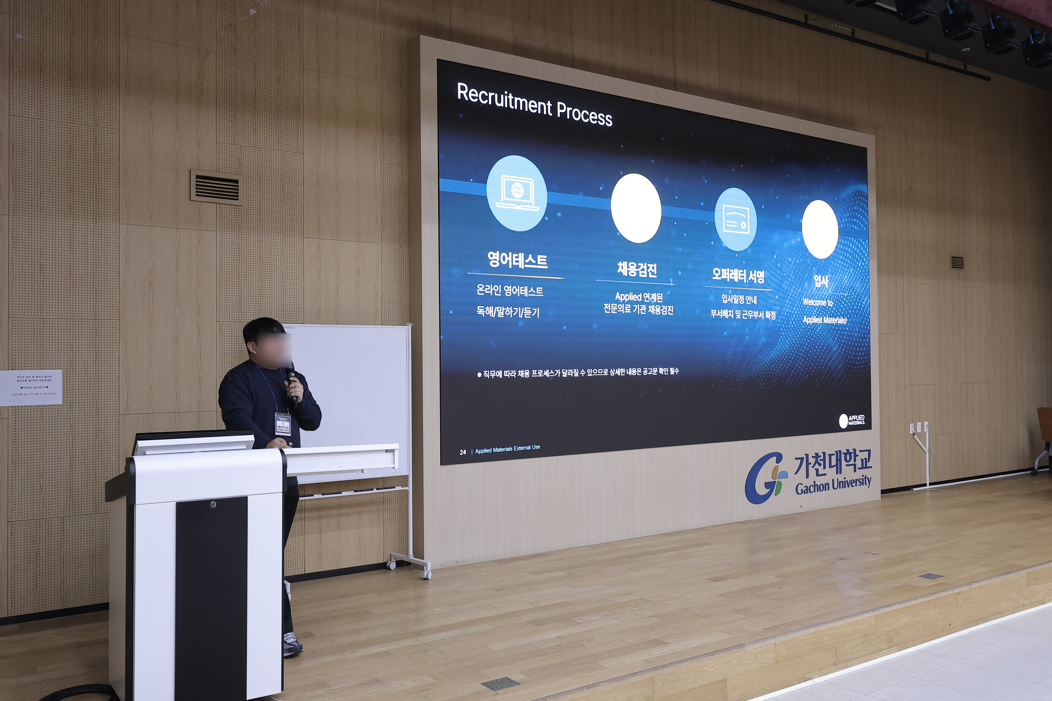 2026 첨단산업 분야 우수인재 캠퍼스 리크루팅 이미지 3