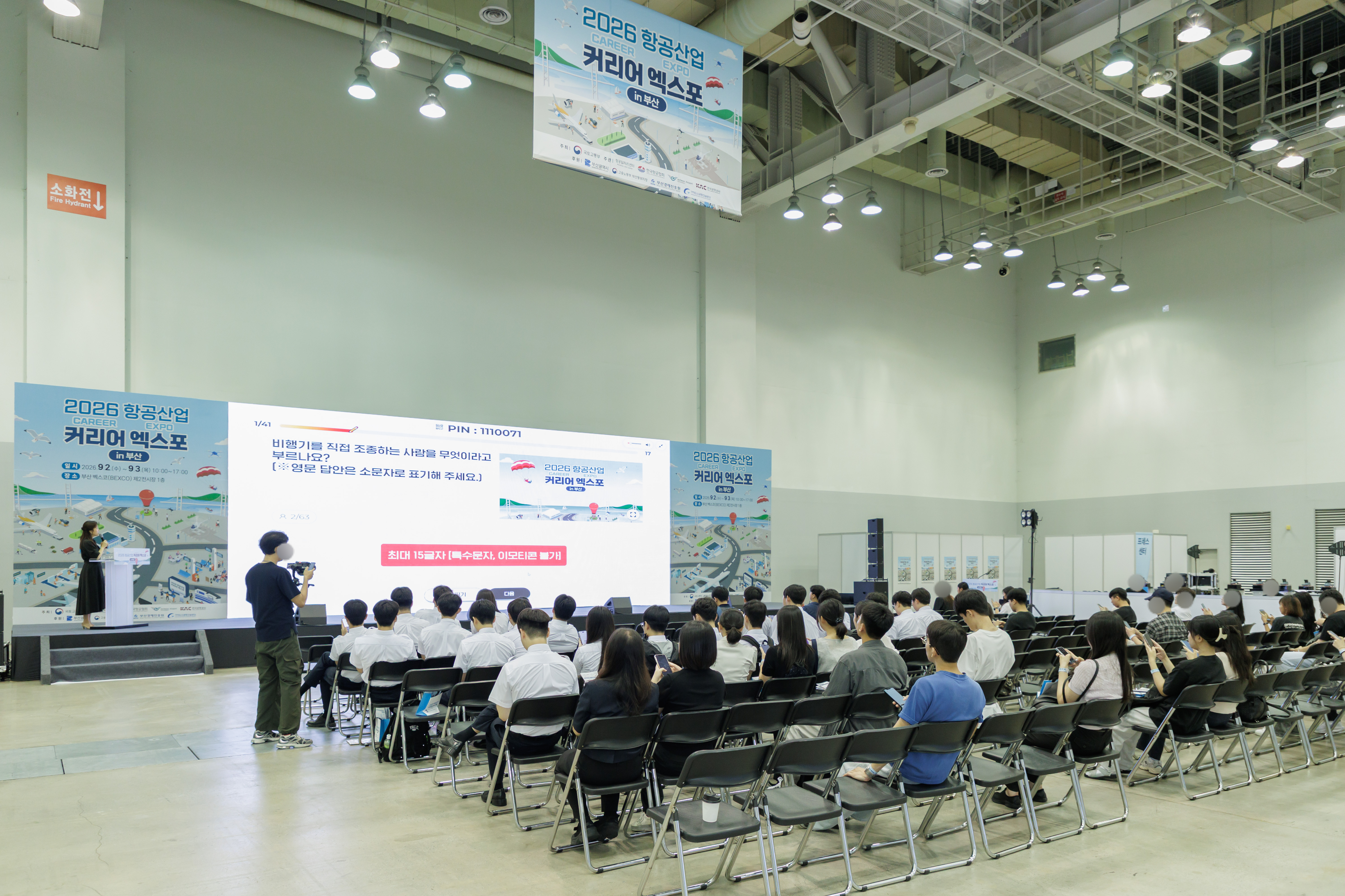 2026 항공산업 커리어 엑스포 이미지 2