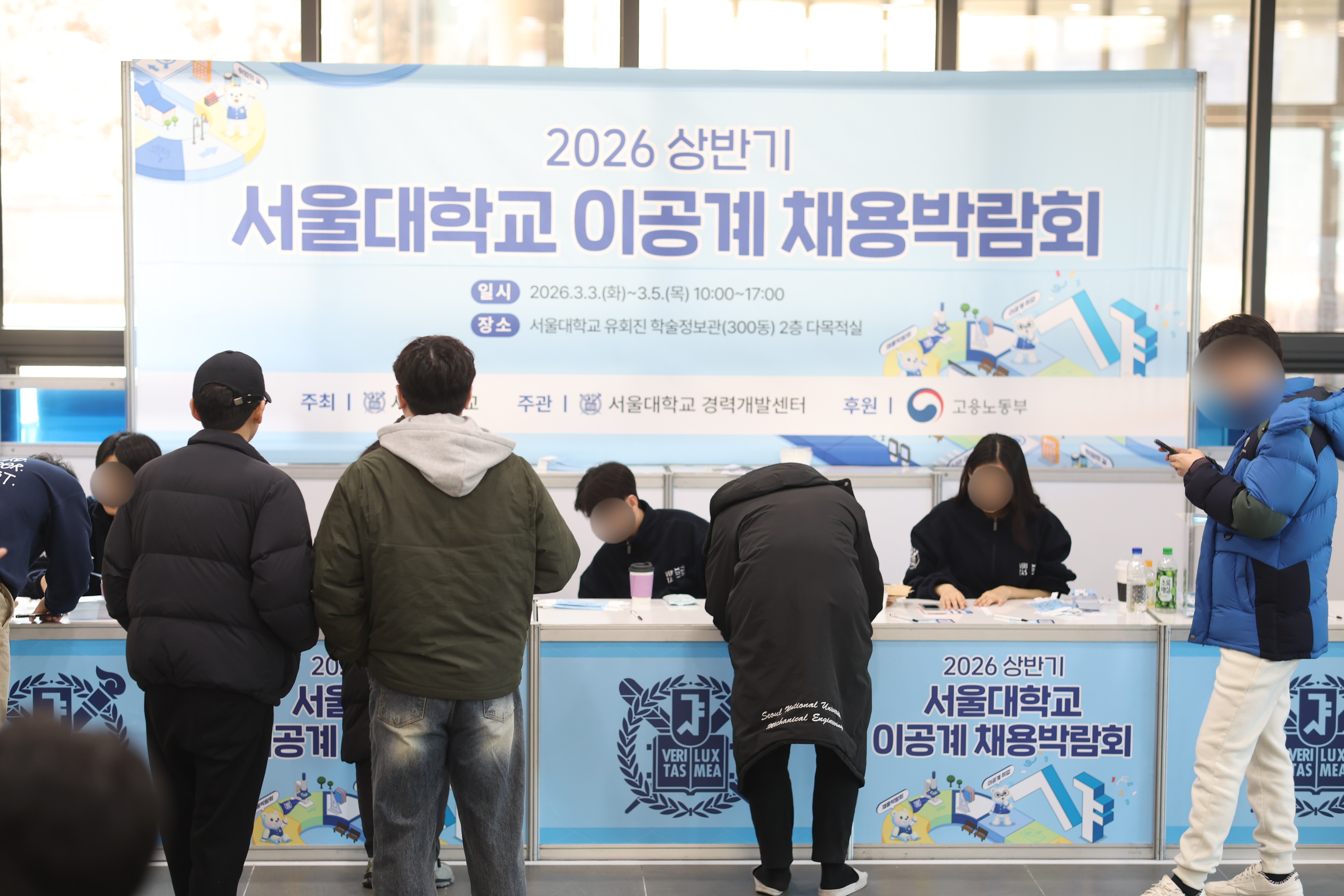 2026 상반기 서울대학교 이공계 채용박람회 이미지 1