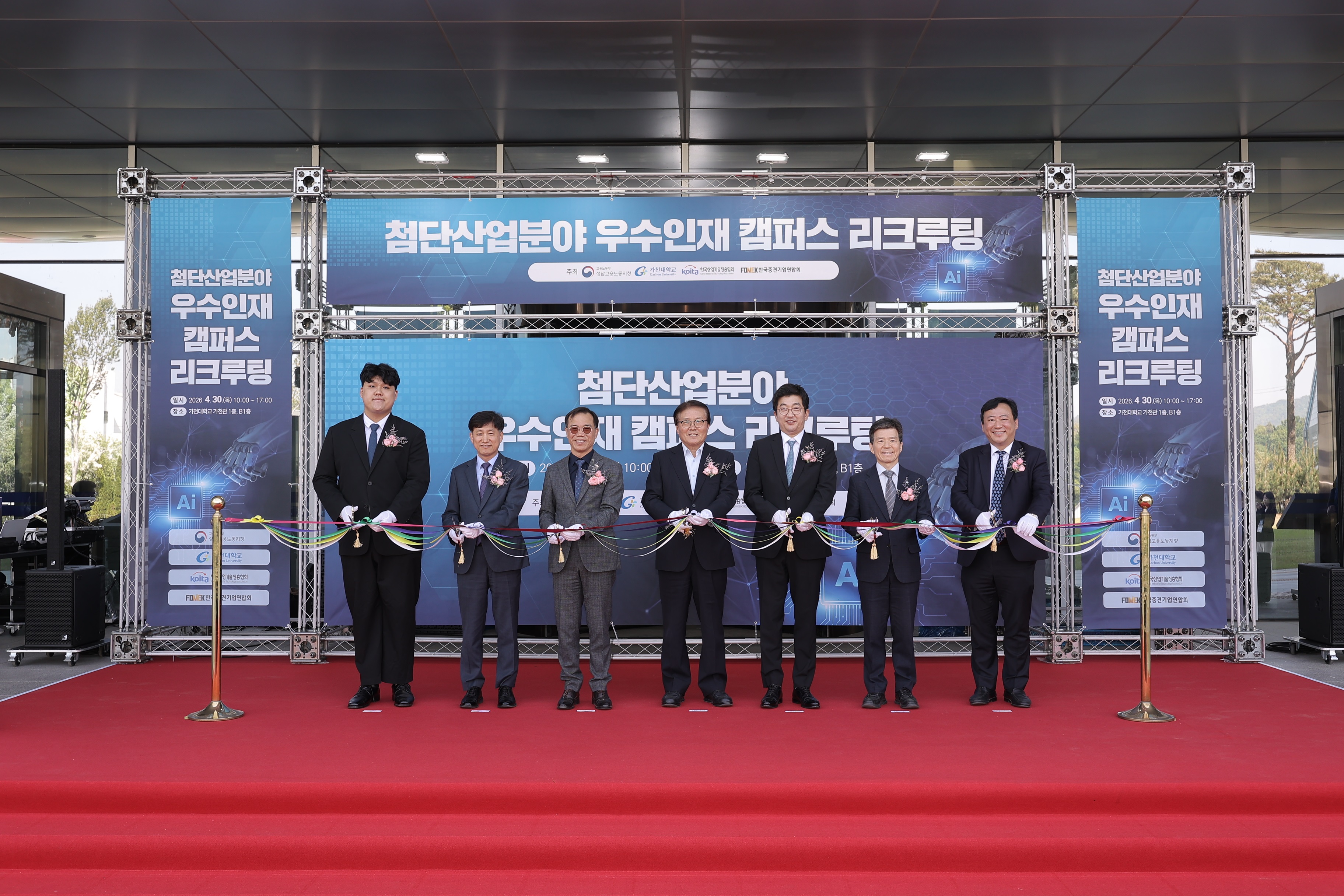 2026 첨단산업 분야 우수인재 캠퍼스 리크루팅 이미지 1