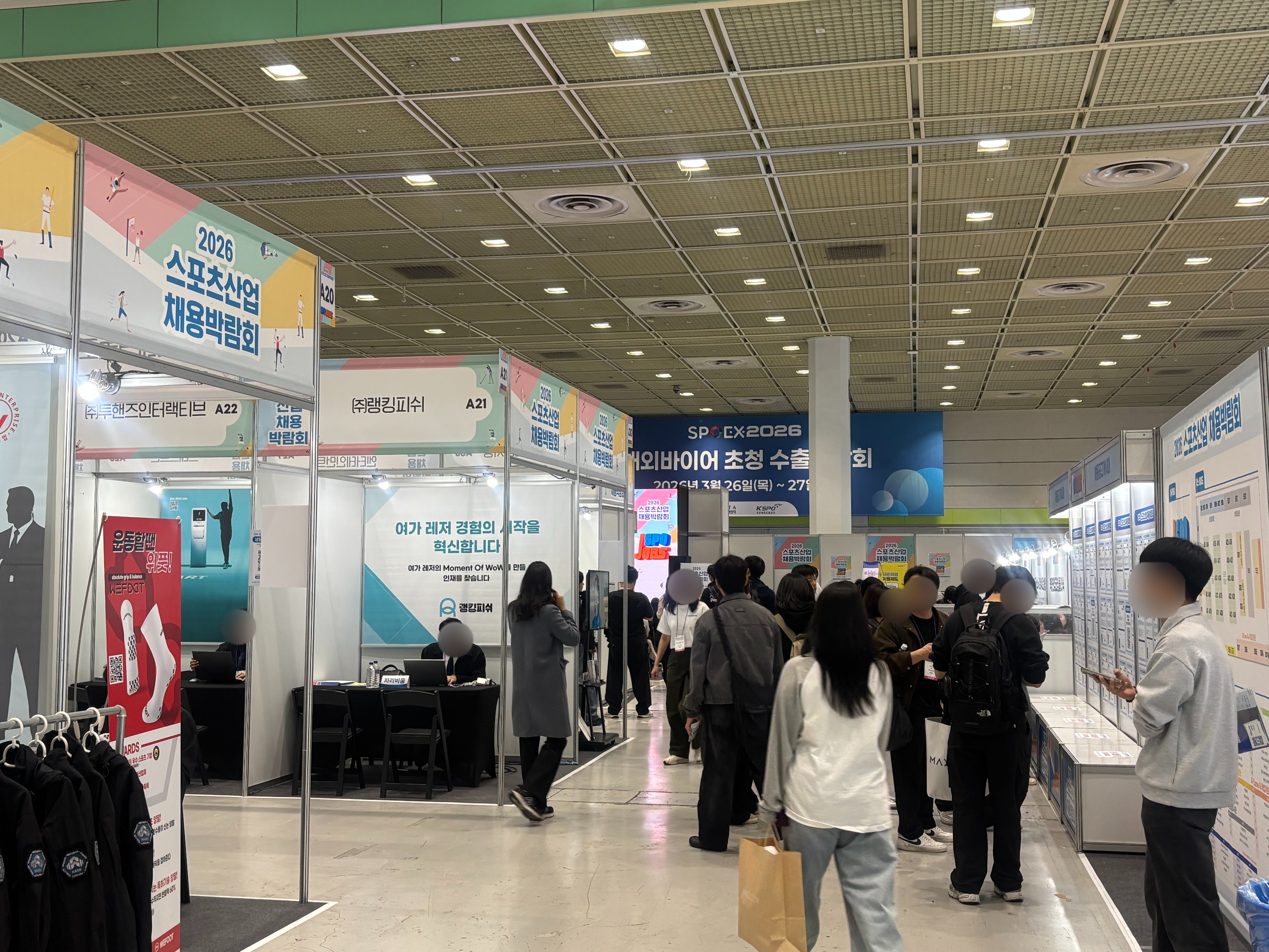 2026 스포츠산업 채용박람회 이미지 3