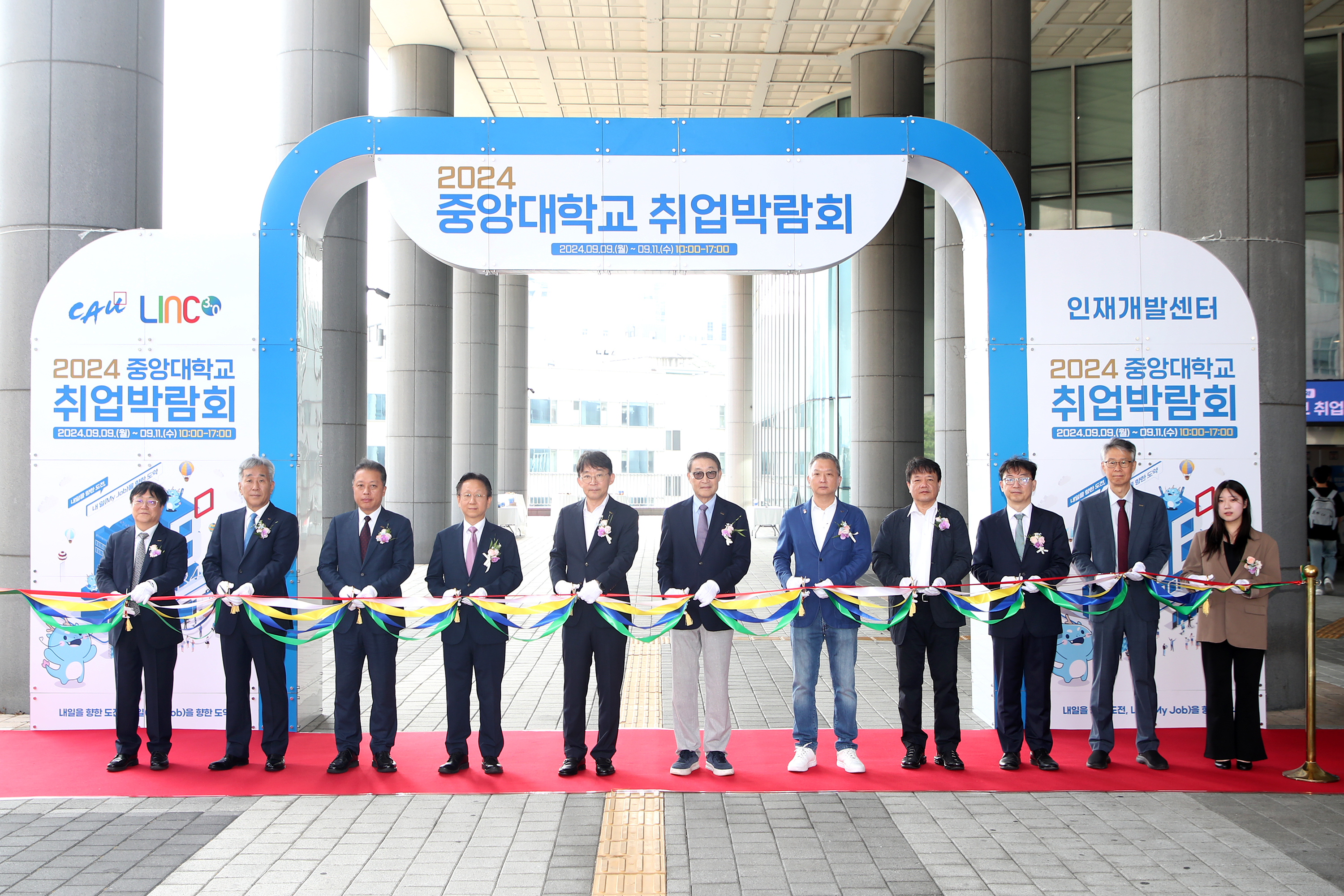 2024 중앙대학교 취업박람회 이미지 1