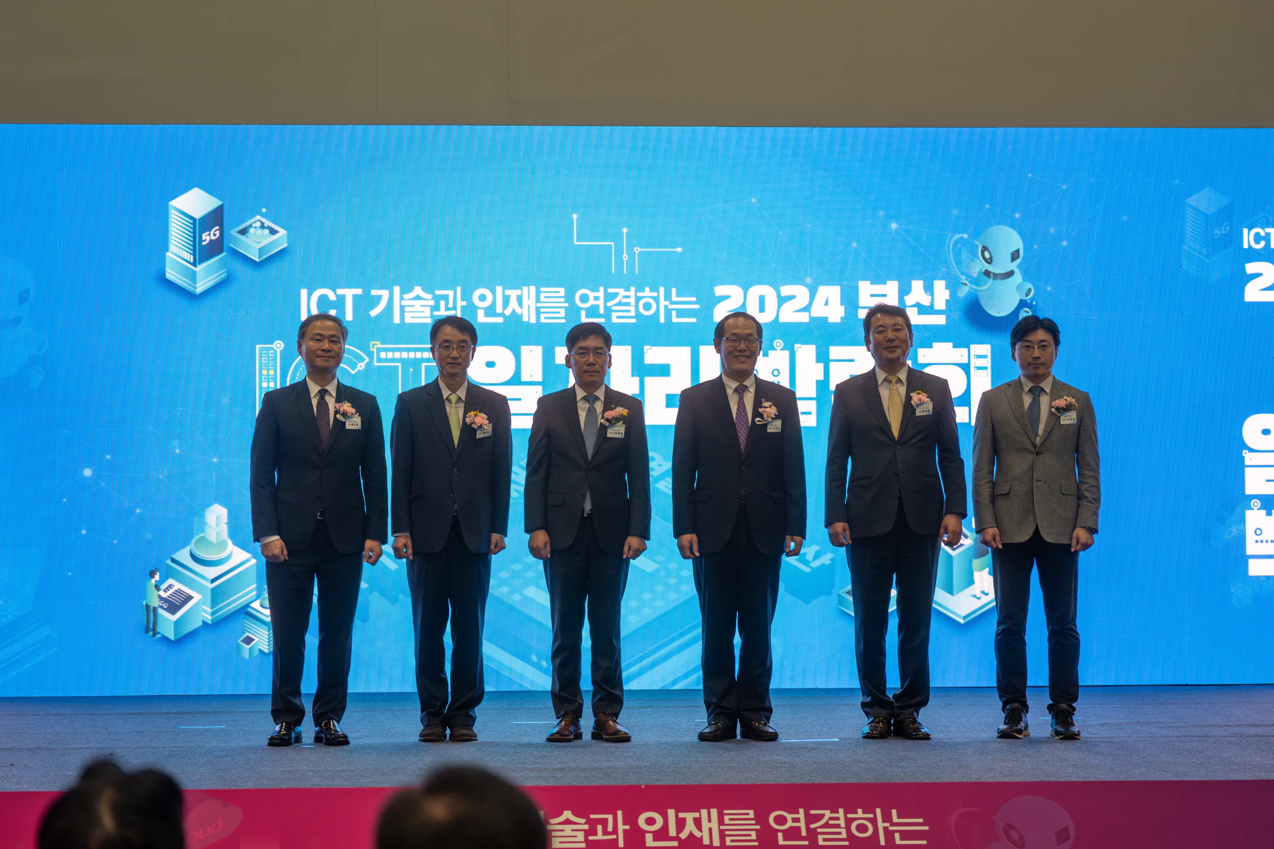 2024 부산 ICT 일자리 박람회 이미지 1